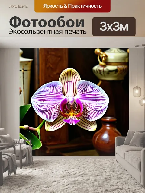 Фотообои орхидея на фоне винтажного стиля, с антикварными предметами