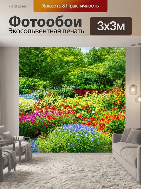 Фотообои чудесный сад в цвету