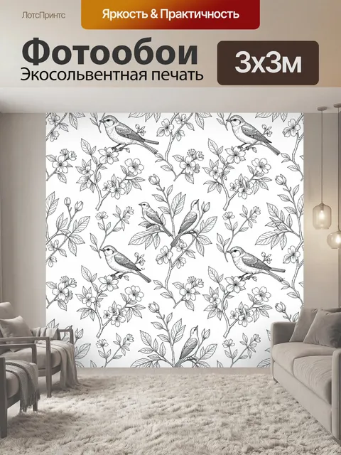 Фотообои Птицы на ветвях в цветах