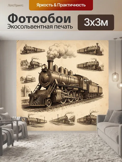 Фотообои Старинный паровоз на железной дороге