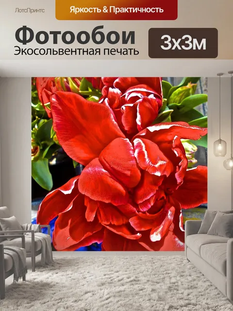 Фотообои Сюрреализм