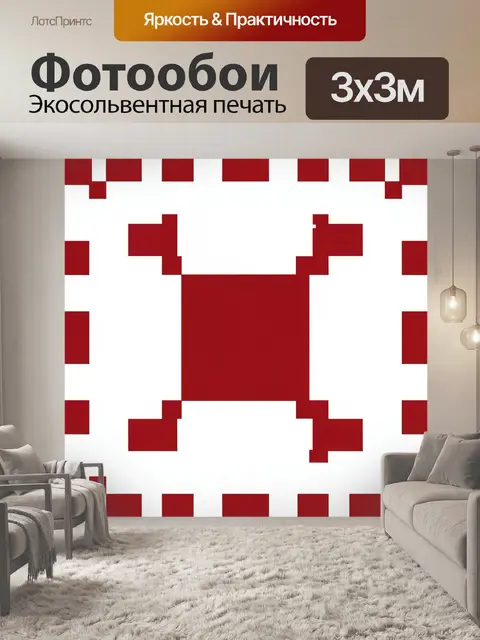 Фотообои Красный квадратный узор с крестами