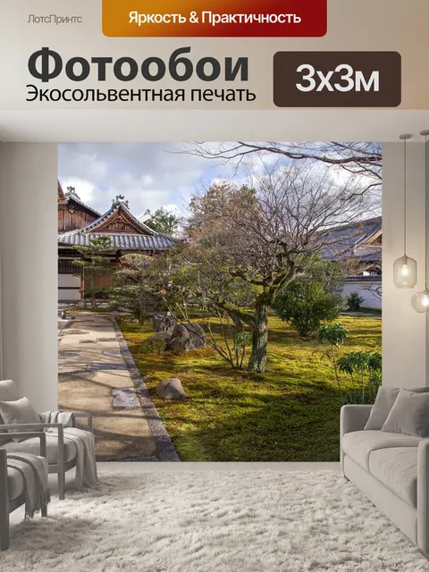 Фотообои Япония