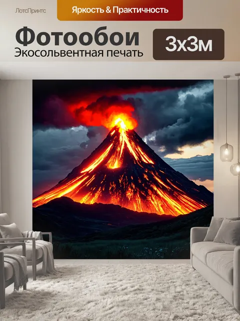 Фотообои пейзаж в стиле тёмное фэнтези, мрачный вулкан, извергающий светящиеся осколки чернил в небо