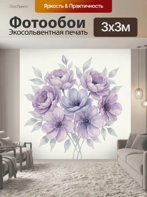 300 × 300 см · Экосольвентная печать