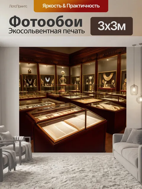 Фотообои винтаж показывают старинный музей, наполненный артефактами из прошлого