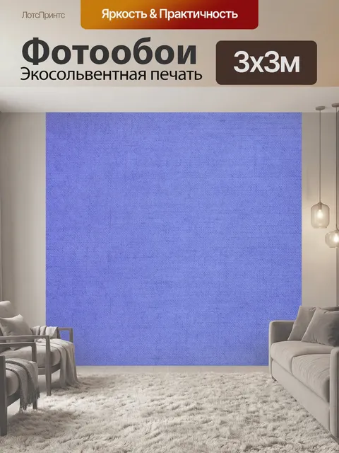 Фотообои Фон текстура холст