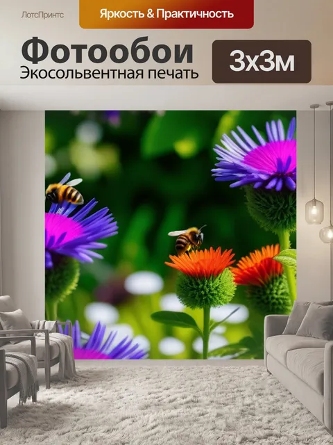 Фотообои маленький садик с цветами и пчелами
