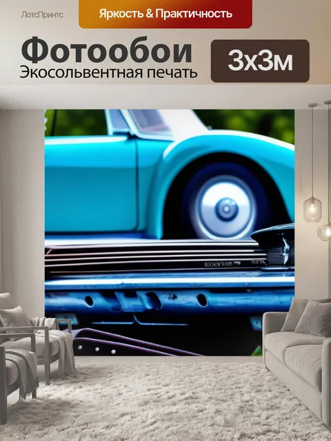 Фотообои механик с инструментами возле старого кабриолета