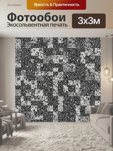 Фотообои Калейдоскоп мраморной крошки и плит