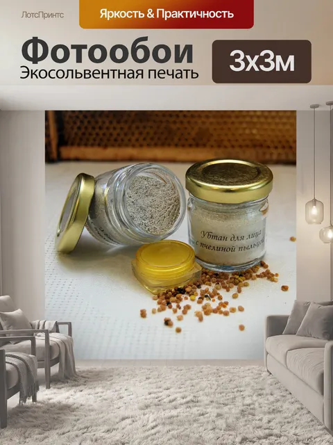 Фотообои Косметика