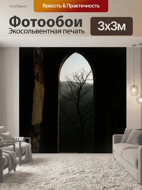 Фотообои Замок