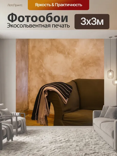 Фотообои Украшение
