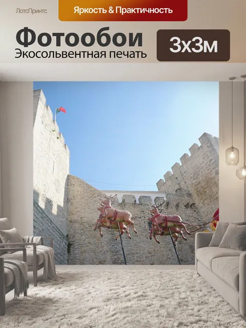 Фотообои Рождество