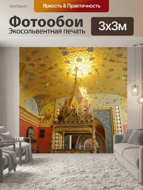 Фотообои Государственный исторический музей, Моск