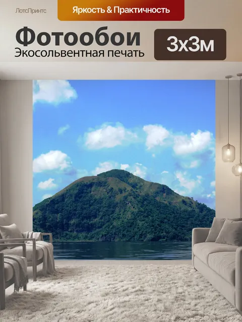 Фотообои Mountain 3