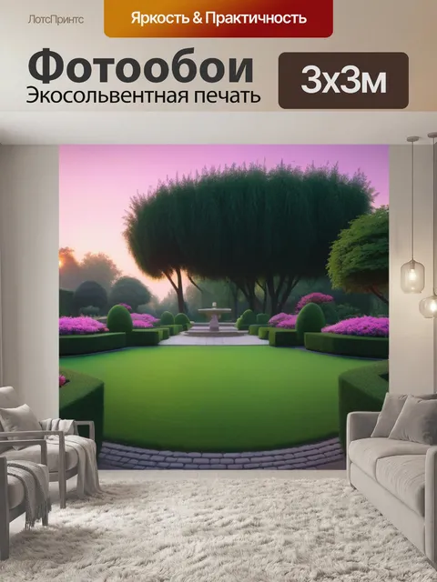 Фотообои розовый рассвет в цветущем саду