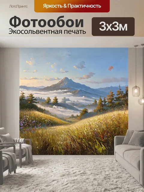 Фотообои сказочные пейзажи кисловодска находятся под покровом утреннего тумана, который окутывает горные вершины дымкой