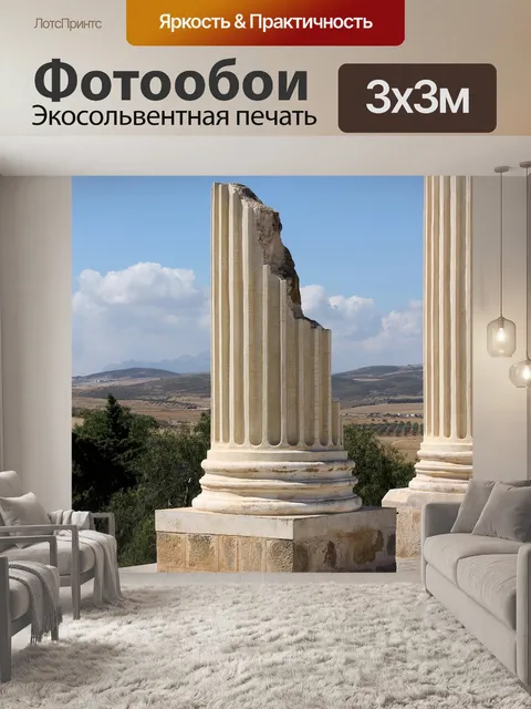 Фотообои Тунис
