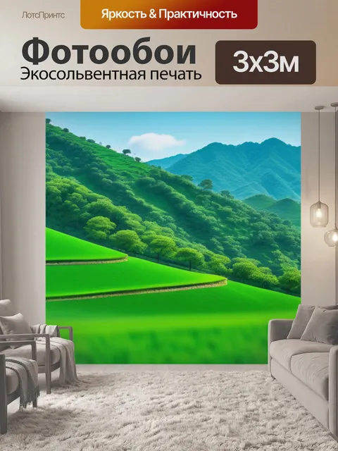 Фотообои пейзаж с зеленым фоном красивый