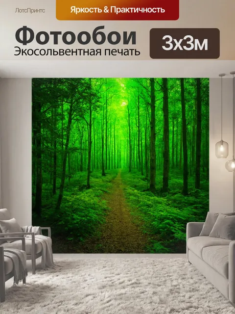 Фотообои зеленые в стиле тонализм, загадочный лес с мягкими текстурами и оттенками зелёного
