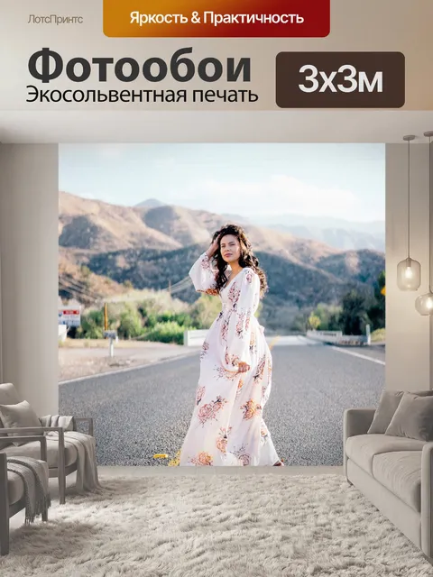 Фотообои Природа