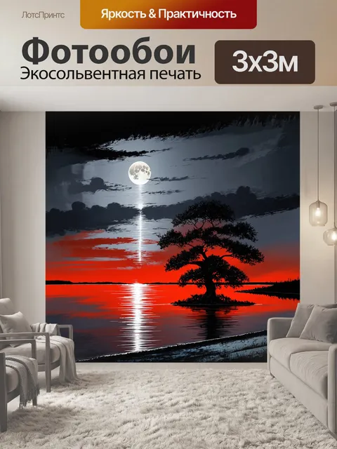 Фотообои Одинокое дерево на берегу тихого озера, отражение в воде, создающее круги