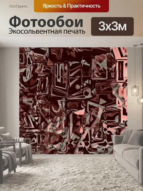Фотообои Красный абстрактный кубизм