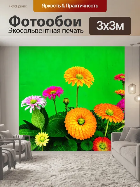 Фотообои зеленые с яркими цветами на фоне зелени, придающими интерьеру контраст и живость