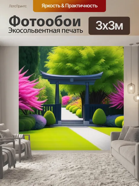 Фотообои кран на фоне цветущего сада