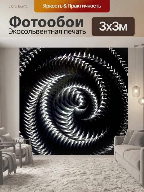 Фотообои черно-белое изображение