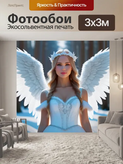 Фотообои сказочный ангел в зимнем лесу