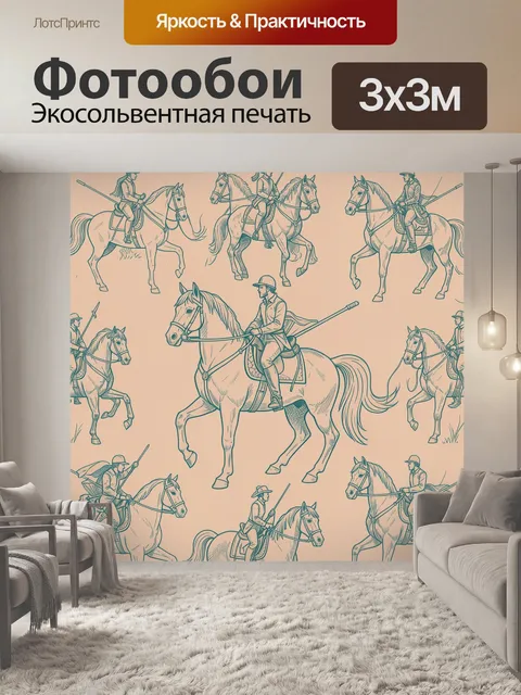Фотообои Кавалерия с копьями на конях