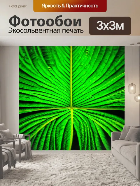 Фотообои зеленые в стиле психоделизм, отражающие природу и её тайны через яркие и насыщенные детали