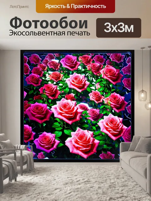 Фотообои розы в стиле сюрреализм, с обломками зеркал, отражающими цветы в смешении реальности и мечты