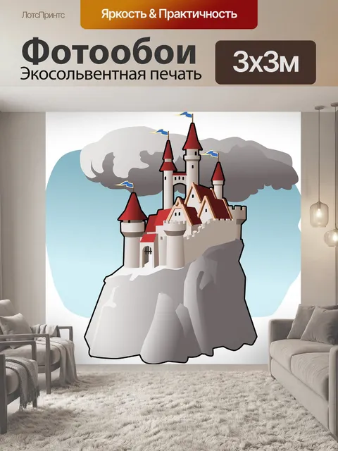 Фотообои Замок
