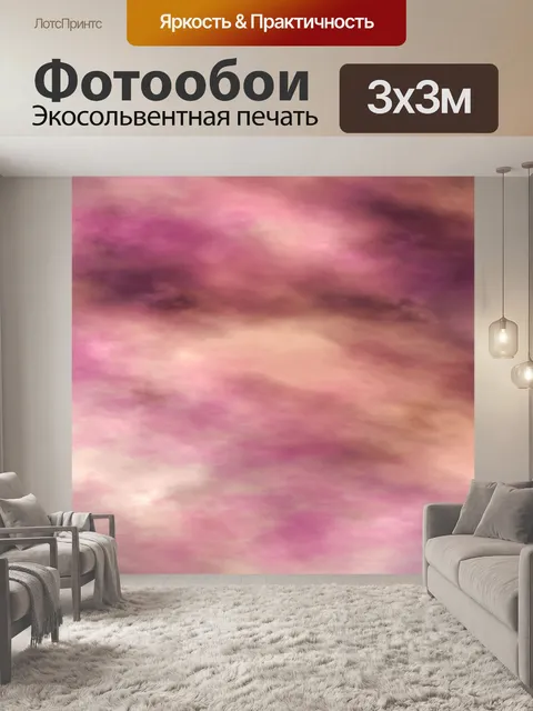 Фотообои Небо облака пейзаж природа