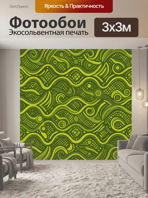 Фотообои Абстрактные волны и спирали лайм
