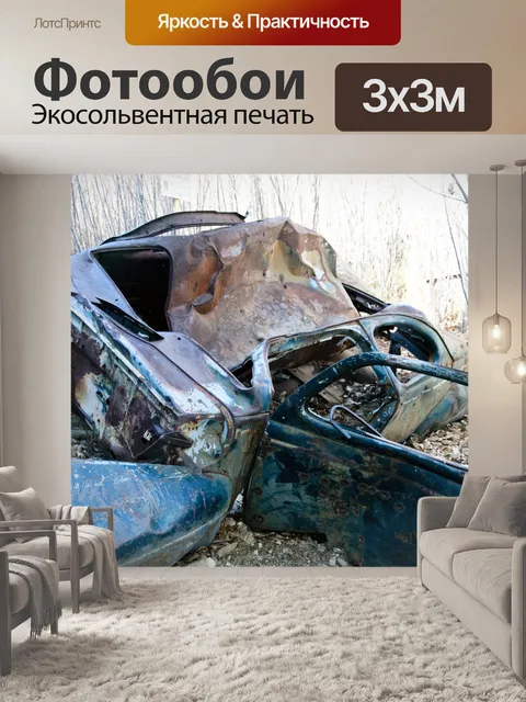 Фотообои Щебень 1941 Форд Автомобильный
