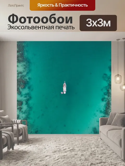 Фотообои Вода