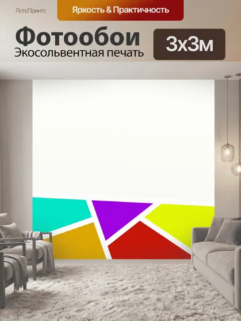 Фотообои Абстрактный Баннер