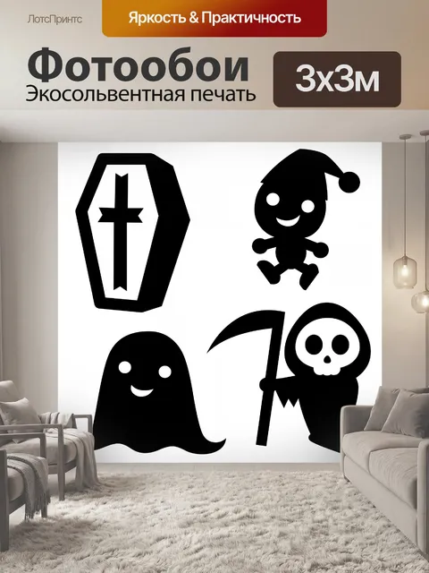 Фотообои 4 злые символы