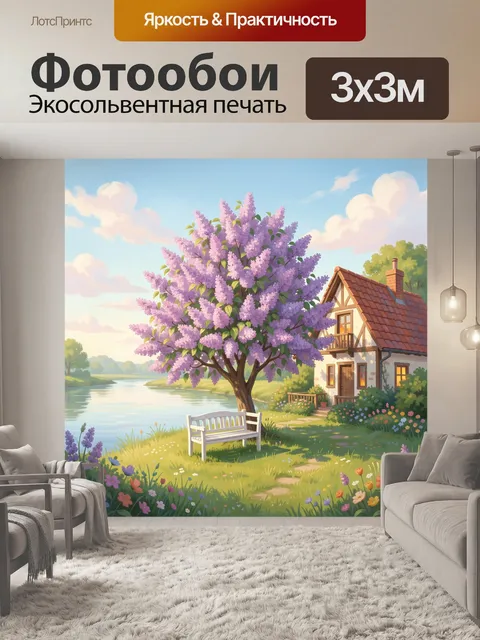 Фотообои Весенний дом у реки
