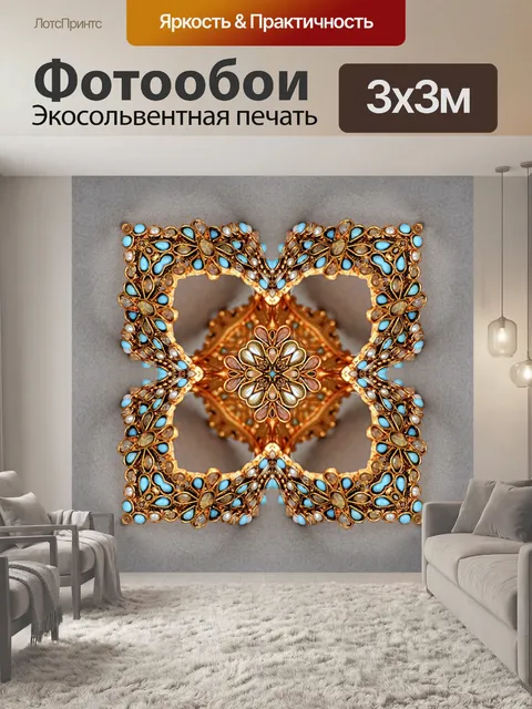 Фотообои Ювелирные изделия 104