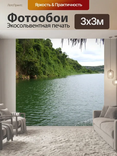 Фотообои Карибское море