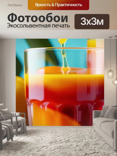 Фотообои свежевыжатый фруктовый сок в восхитительном бокале