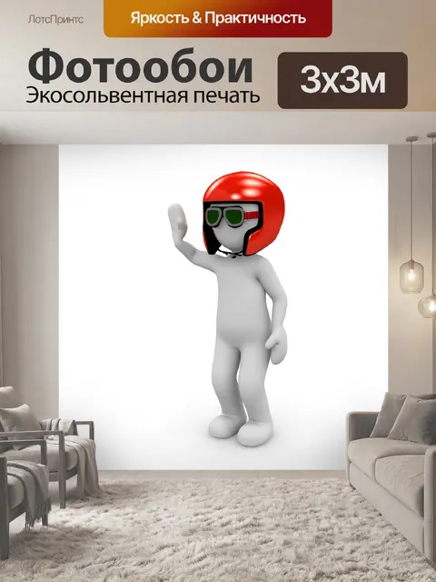 Фотообои Автогонщик