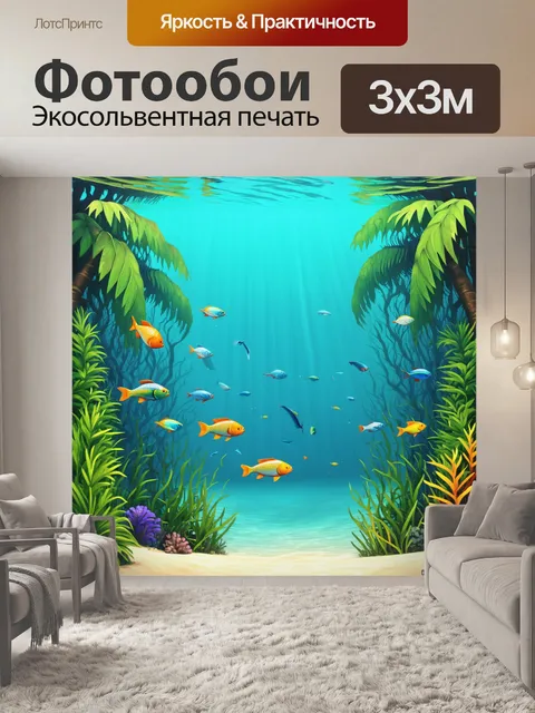 Фотообои джунгли в стиле флэт, где стаи рыб плавают в прозрачной воде у берегов