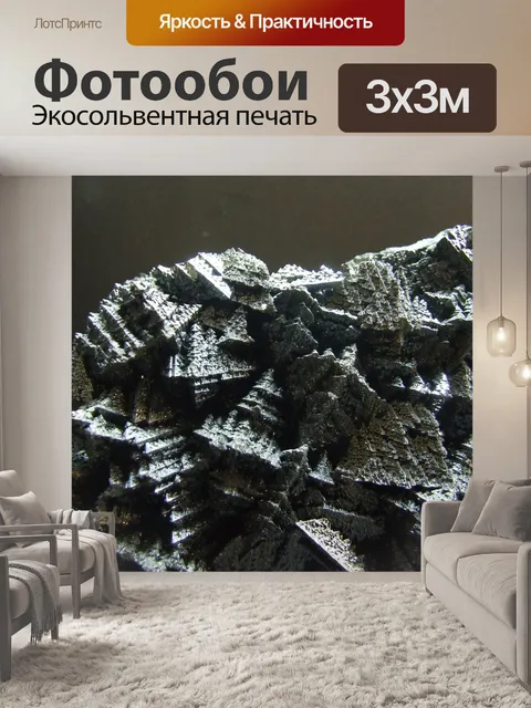 Фотообои Минерал