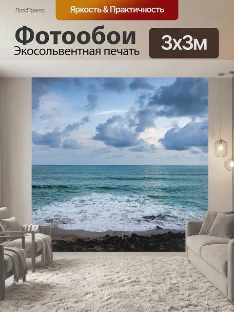 Фотообои Облака